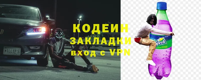 Codein Purple Drank Кореновск