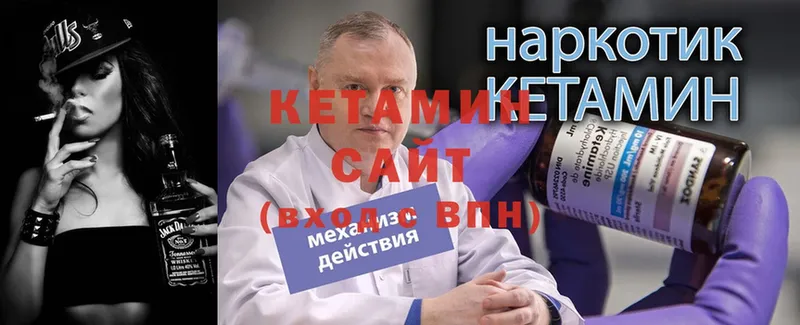 Кетамин VHQ  Кореновск 